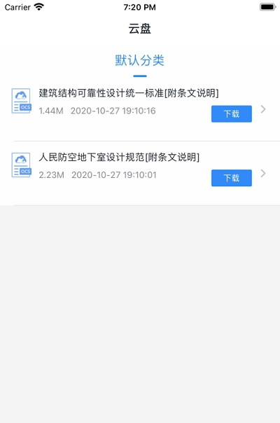 OCS云阅读 v1.0.0.6