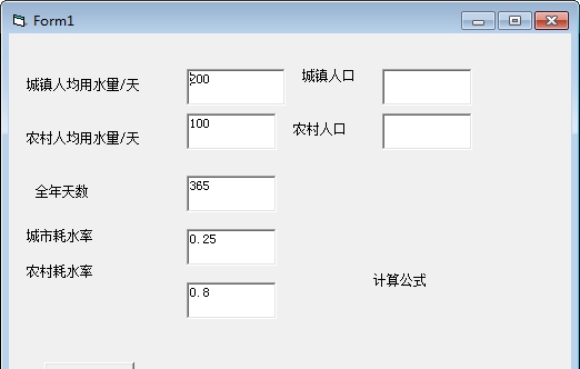 污水量计算器 v1.4