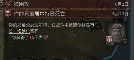 十字军之王3舌战群儒MOD v2.71
