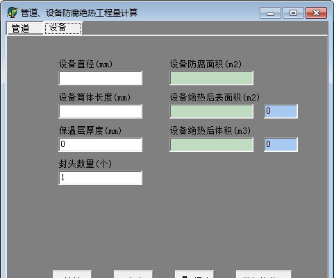 管道设备防腐绝热工程量计算 v1.7