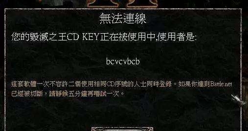 d2-cdkey暗黑破坏神2CDKEY更换工具 v1.0.0.12