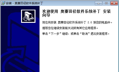 奥赛田径运动会管理系统 v2020.1.0.8