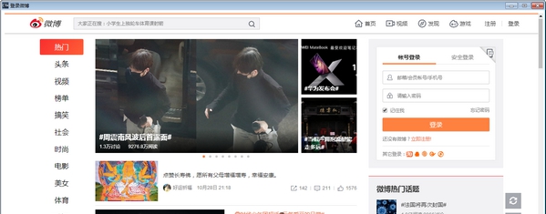 新浪微博僵尸检测工具 v1.11