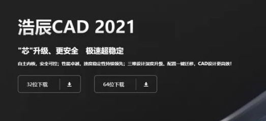 全系列通用浩辰cad注册机版(无限试用) v2029