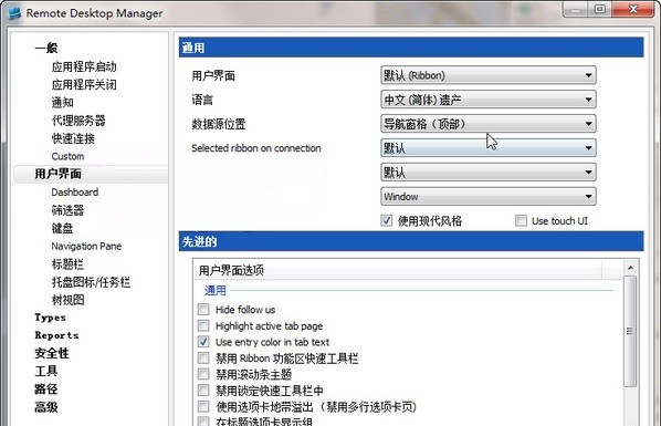 Devolutions Remote Desktop Manager企业版 v2020.3.12.5