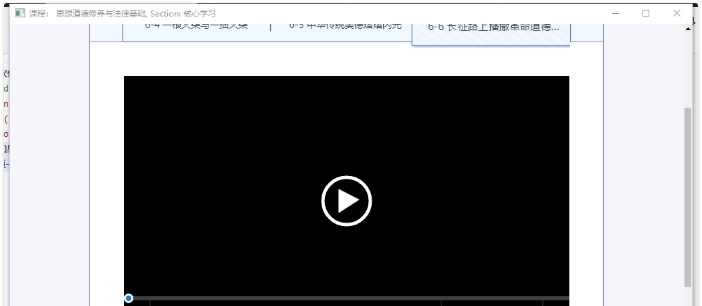 国家开放大学网课跳转软件 v1.13