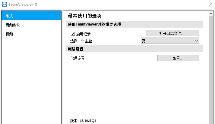 TeamViewer QuickJoin(快速加入会议) v15.10.9