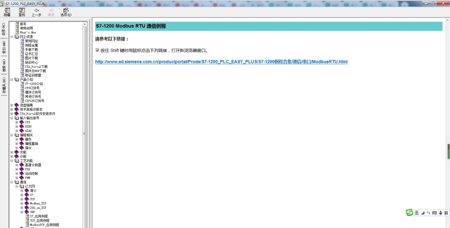 西门子S7-1200_PLC_Easy_Plus.chm v3.13