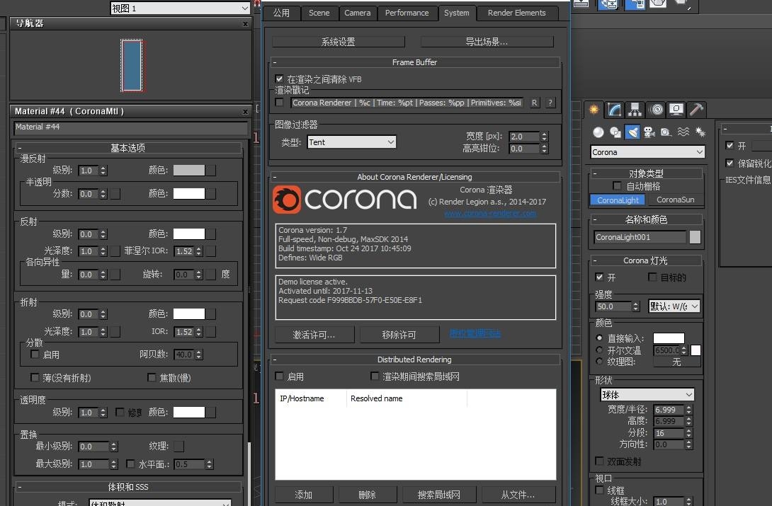 Corona Renderer hotfix for 3ds Max 2020汉化免费版 v5.6