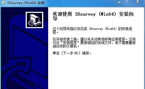 3Dsurvey(土地数据测量) v2.12.6