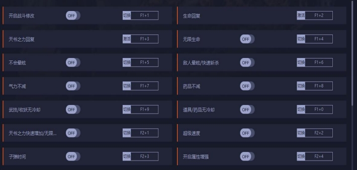 轩辕剑7二十五项修改器 v1.08
