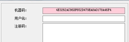 汉王人脸通管理密码生成器 v1.0.0.8