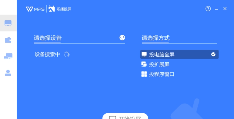 WPS Release校园版 v11.3.0.9242