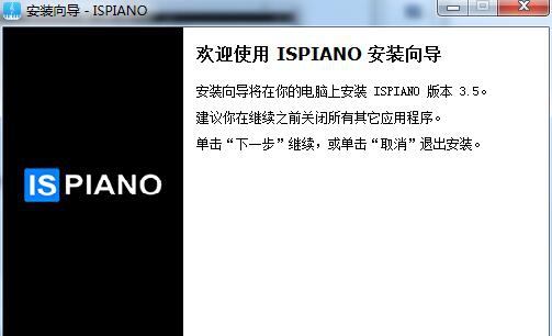 ispiano钢琴学习软件绿色版 v3.10