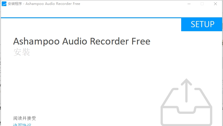 Ashampoo Audio Recorder Free(电脑录音器) v8.8.9