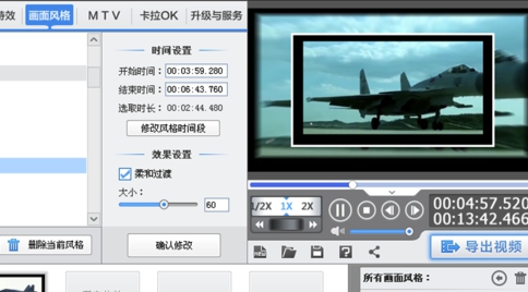 爱剪辑去片头片尾无广告最终纪念v3版 v3.0.0.2007
