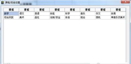 课程表民快速录入软件 v1.5