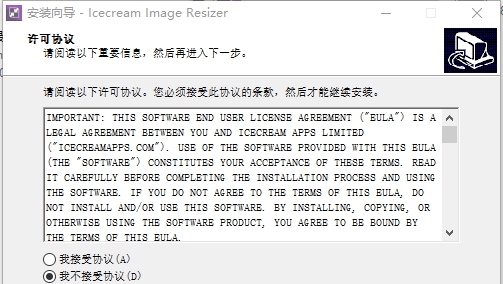 Icecream Image Resizer Pro(图像大小调整) v2.16