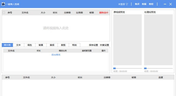 一键懒人剪辑 v1.7