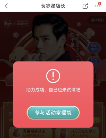 京东星店长自动完成工具 v1.4