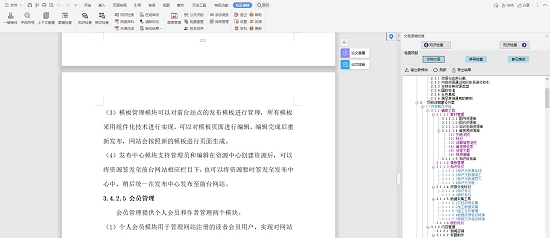 方正智能审校 v2.7.2.29565