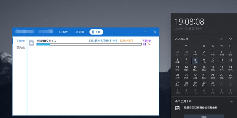 KinhDown百度网盘去敏感不限速下载器 v1.7.7.56