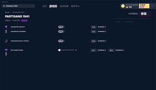 游击队1941修改器 v1.09