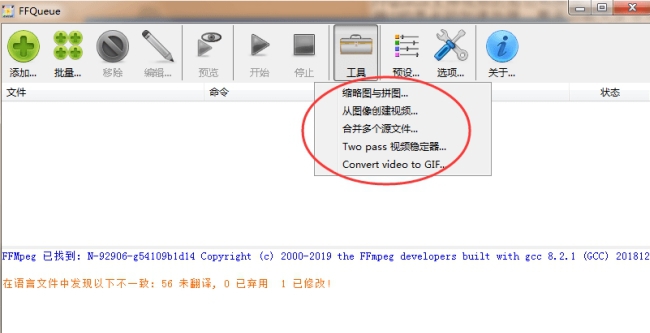FFQueue视频转码工具 v1.7.52.264