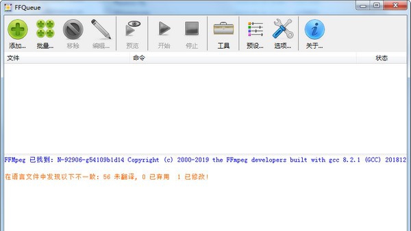 FFQueue(视频转码软件) v1.7.52.264