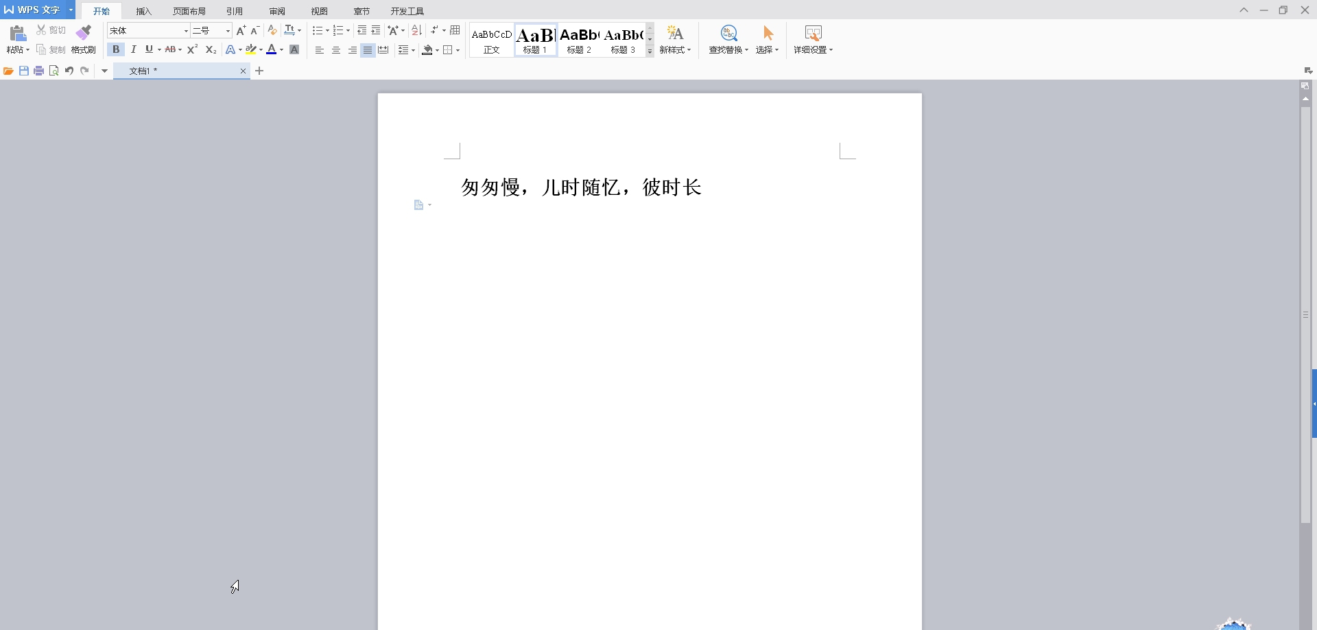 WPS Office 2016去联网骨头定制版 v1.44