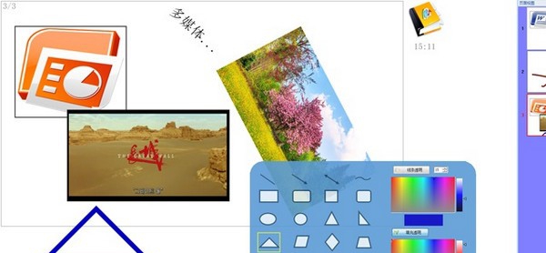 飞龙多媒体教学课件制作软件 v1.72