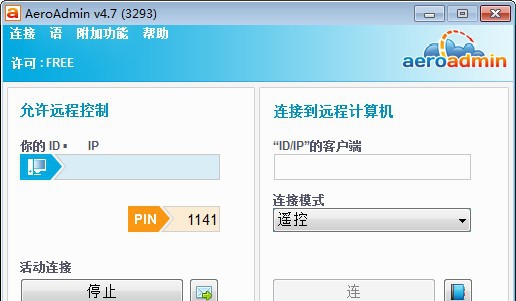 AeroAdmin(远程桌面工具) v4.12