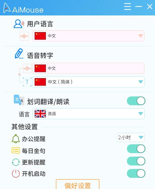 智能语音助手 v2.0.42.8