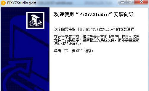Pixyz Studio Batch(CAD数据优化) v2019.2.0.63