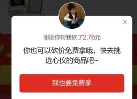 拼多多砍价软件无限砍免费无需激活 v2028