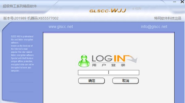 文件夹加密超级特工 v21.20.0.12