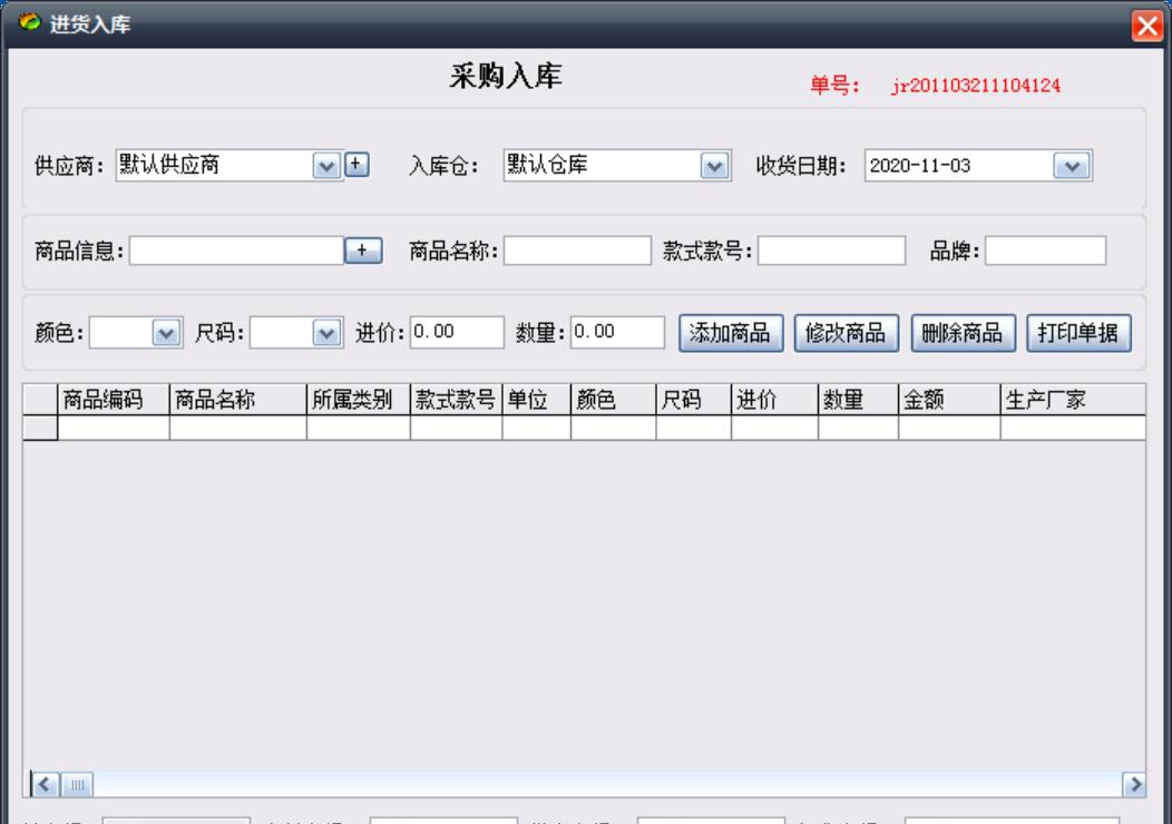 易欣免费服装管理系统 v11