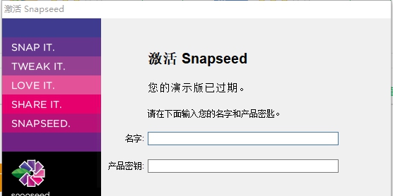 snapseed修图软件免费版 v2.19.0.205