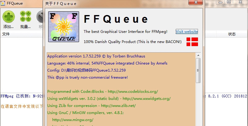FFQueue绿色汉化版 v1.7.52.264