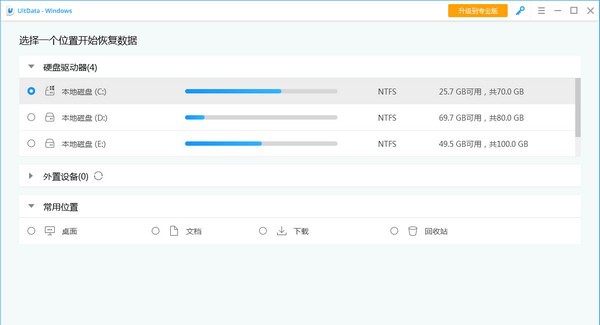 牛学长恢复精灵 v2.4.0.9