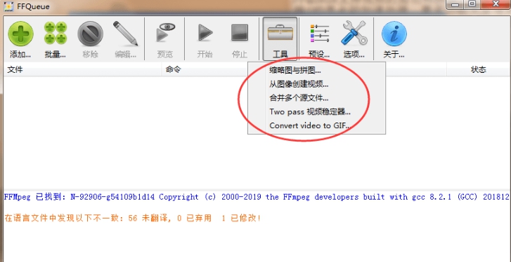 FFQueue最好用的视频转码软件 v1.7.52.264