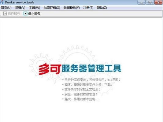 多可知识管理系统 v6.3.6