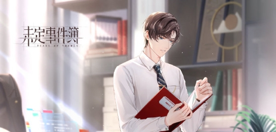 人工桌面未定事件簿动态壁纸 v1.33