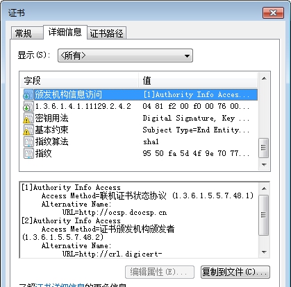 CryptoService(票通电子发票服务平台控件) v1.0.1.16