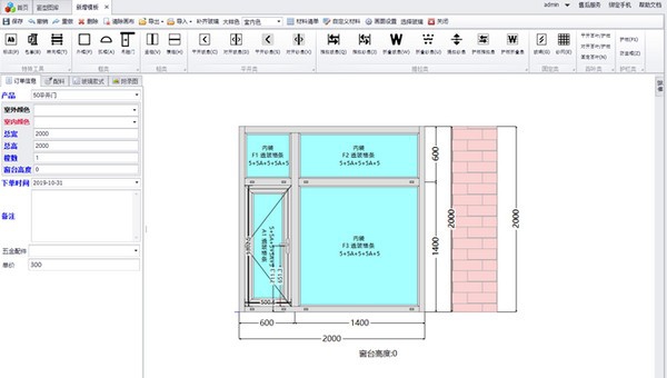 门窗CC设计版 v1.10