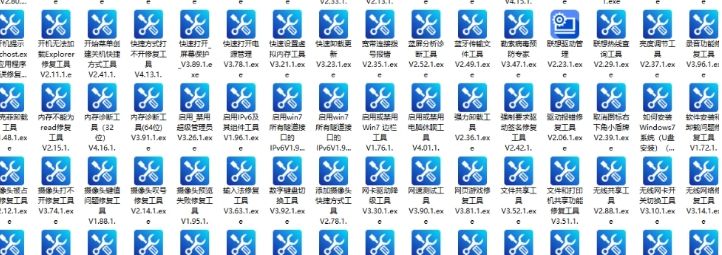 联想工程师专用小工具 v2028