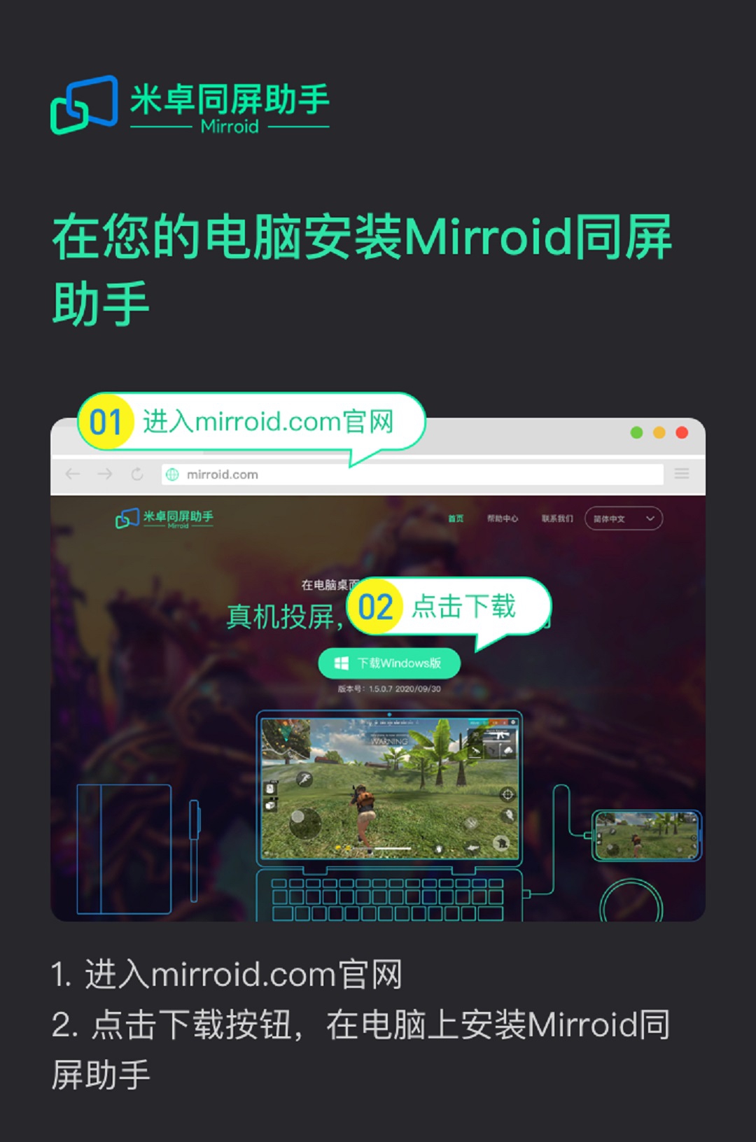米卓同屏助手 v1.6.0.12