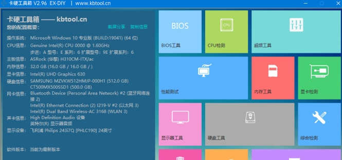 卡硬工具箱kaying tools v2.101