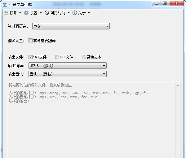 小象字幕生成2020 v1.6
