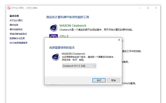 云糕工具箱(集成多种计算机工具) v0.1.0115